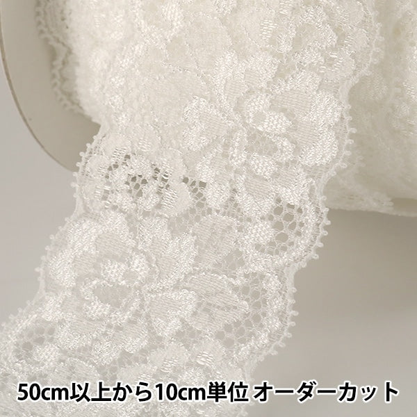 [From quantity 5] RaceRibbonTape "Stretch Russell lace white width about 55mm 2360s"