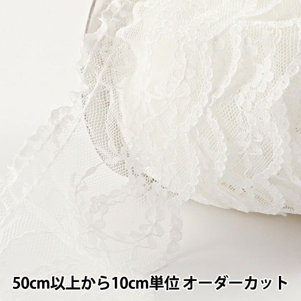 [From quantity 5] RaceRibbonTape "Russell Frill Lace White Width about 55mm 762375F"