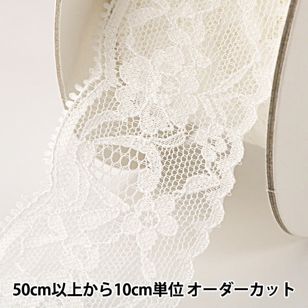 [From quantity 5] RaceRibbonTape "Russell lace white width about 43mm 764993"