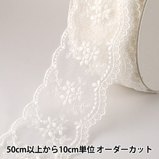 [From quantity 5] RaceRibbonTape "Tulle lace white width about 48mm 24122"