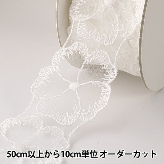 [From quantity 5] RaceRibbonTape "Tulle lace white width about 45mm 24126"