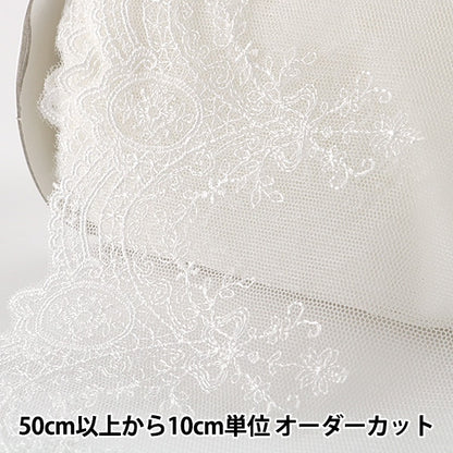 [Aus Quantität 5] Lace Ribon Tape "Tüll Spitze weiße Breite ca. 140 mm 24386"