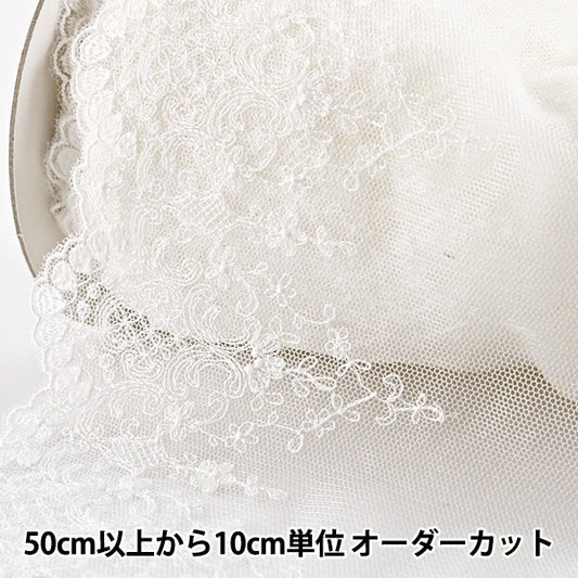 [From quantity 5] RaceRibbonTape "Tulle lace white width about 140mm 24384"