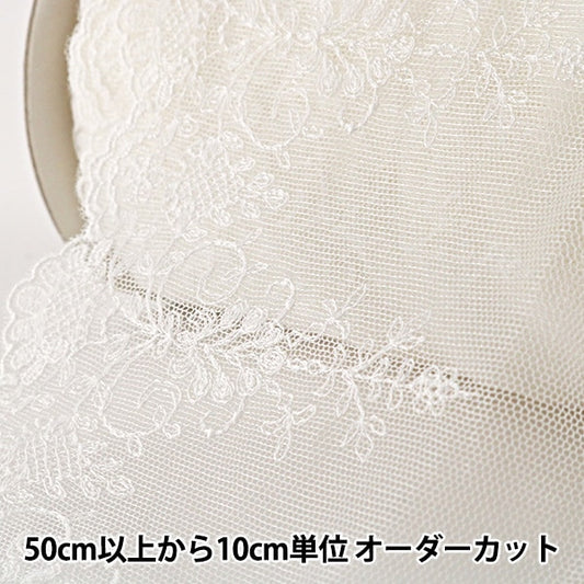 [From quantity 5] RaceRibbonTape "Tulle lace white width about 140mm 24385"