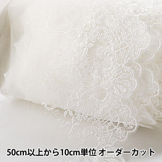 [From quantity 5] RaceRibbonTape "Tulle lace white width about 95mm 24389"