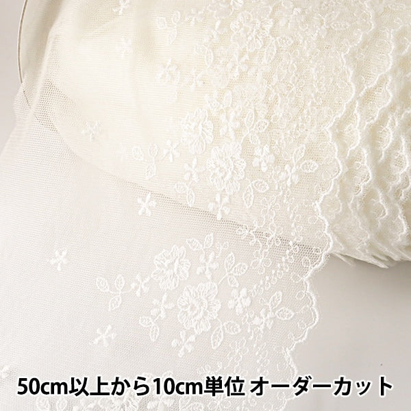 [From quantity 5] RaceRibbonTape "Tulle Lace Off White Width about 150mm T24371"