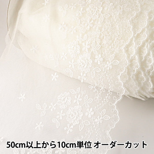 [From quantity 5] RaceRibbonTape "Tulle Lace Off White Width about 150mm T24371"