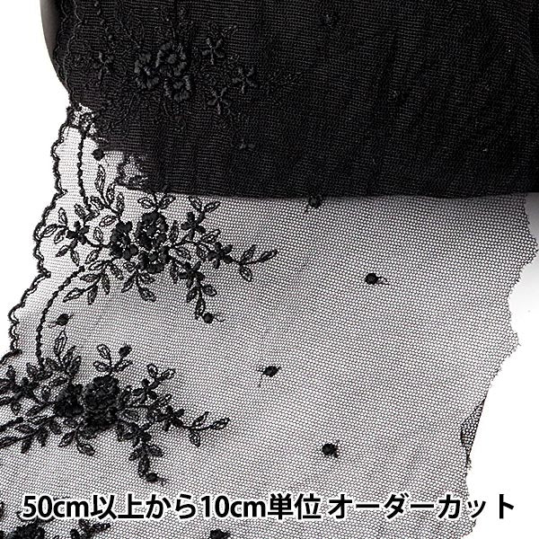 [From quantity 5] RaceRibbonTape "Tulle Lace Black Width about 145mm T24051-19"