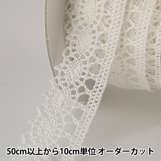 [From quantity 5] RaceRibbonTape "Torsion Lace White width about 24mm 21276]