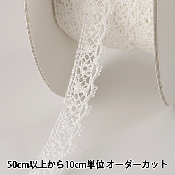 [From quantity 5] RaceRibbonTape "Torsion Lace White width about 12mm 21022]