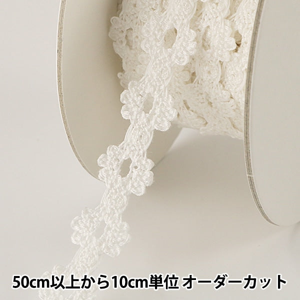 [From quantity 5] RaceRibbonTape "Torsion Lace White width about 15mm 2990]