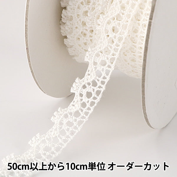 [From quantity 5] RaceRibbonTape "Torsion Lace White width about 13mm 23248]