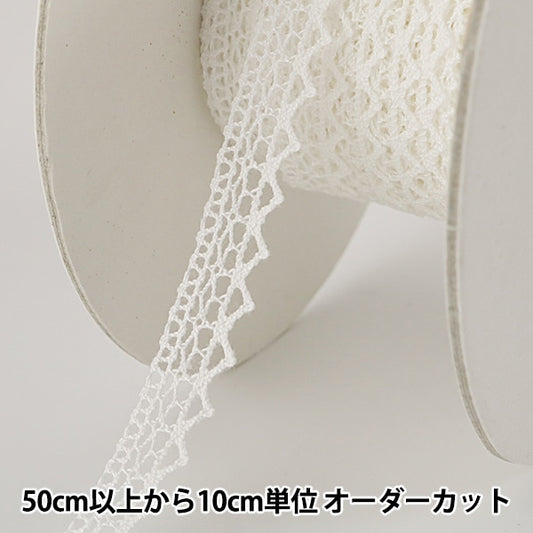 [From quantity 5] RaceRibbonTape "Torsion Lace White width about 9mm 3149]