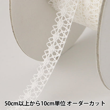 [From quantity 5] RaceRibbonTape "Torsion Lace White width about 10mm 22007]