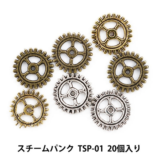 مادة الراتنج "Steampunk (أجزاء معدنية) TSP-01 20 قطعة" تيراي