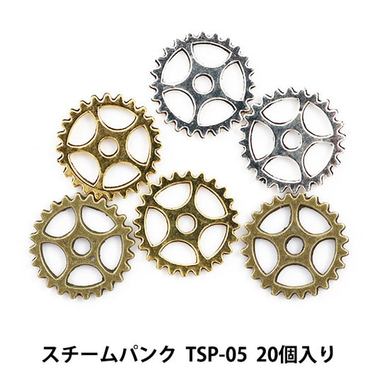 Resin material "steam punk (metal parts) TSP-05 20 pieces" Terai