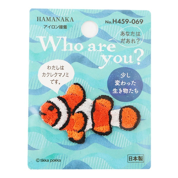 패치 "누구세요? Hamanaka