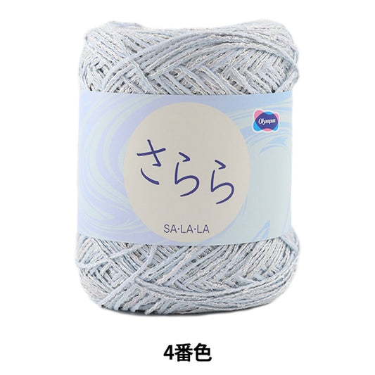 Spring / summerYarn "SA / LA / LA (Sarara) 4th color" Olympus