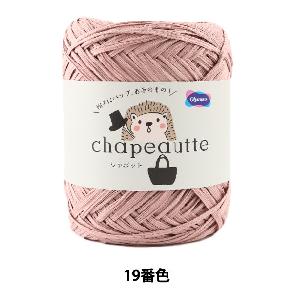 春夏紗線 “ Chapeautte（Shapot）第19顏色” Olympus