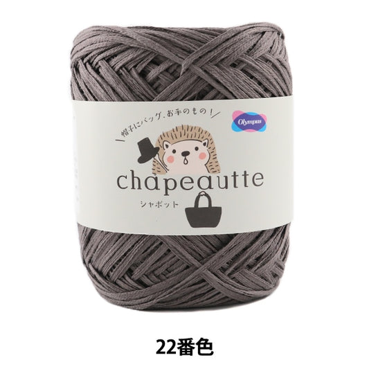 Spring / summerYarn "CHAPEAUTTE (Shapot) 22nd color" Olympus