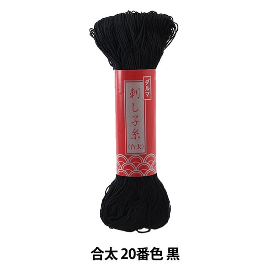 Hilo de bordado "Sashimi Yarn (Gita) 20th Color Black" Daruma Dharma Yokota