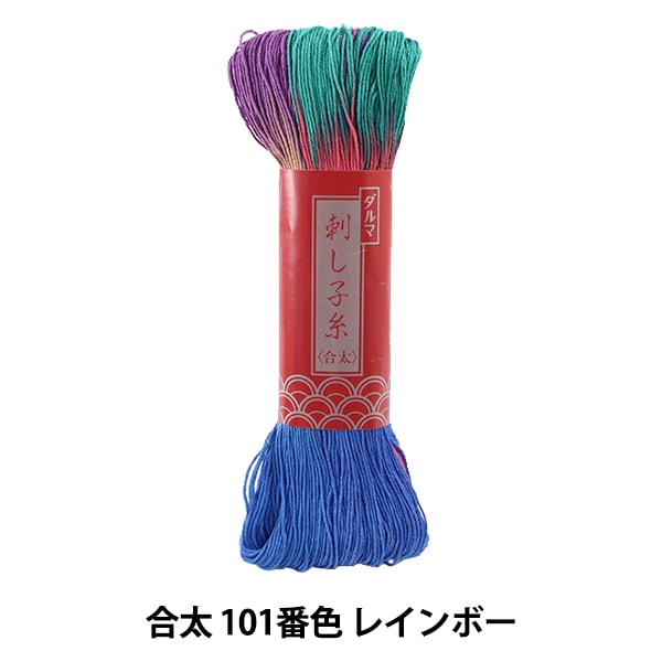 Stickstätte "Sashiko Garn (Gita) 101 Farbe Regenbogen" Daruma Darma Yokota