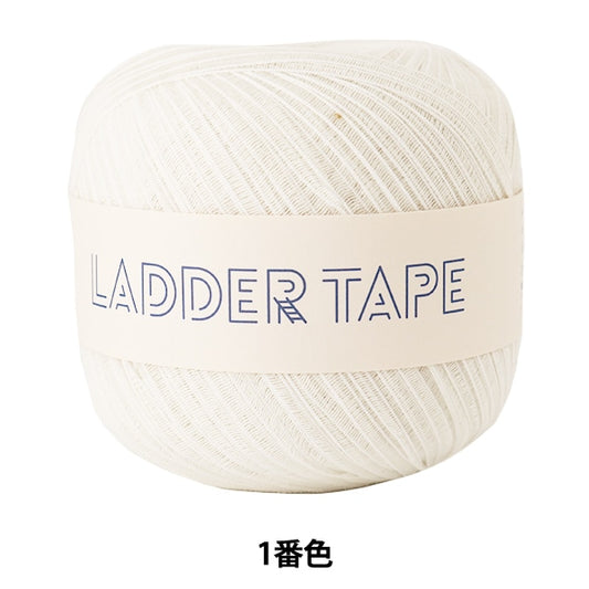 春夏毛糸 『LADDER TAPE (ラダーテープ) 1番色』 DARUMA ダルマ 横田