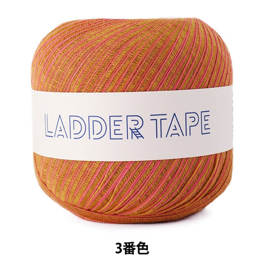 春夏毛糸 『LADDER TAPE (ラダーテープ) 3番色』 DARUMA ダルマ 横田