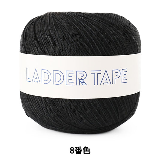 春夏毛糸 『LADDER TAPE (ラダーテープ) 8番色』 DARUMA ダルマ 横田