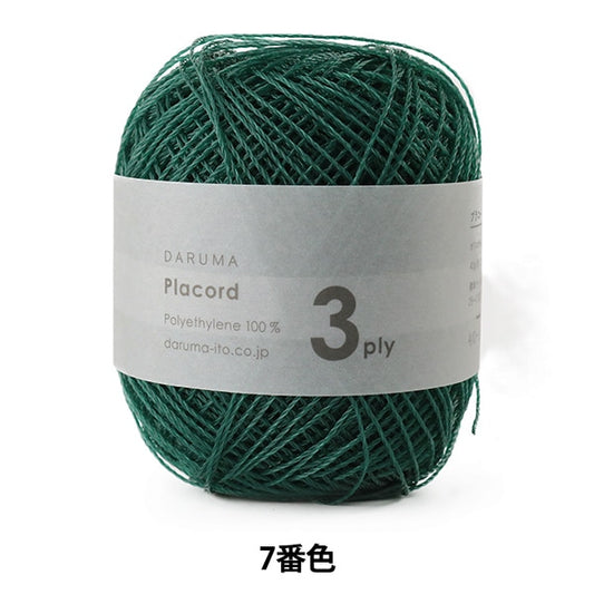 春夏毛糸 『Placord (プラコード) 3ply 7番色 細』 DARUMA ダルマ 横田