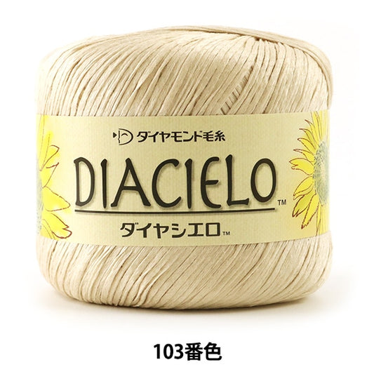 春夏紗線 “ Dia Cielo（Diamond Sielo）103顏色” DIAMOND KNITTING YARN