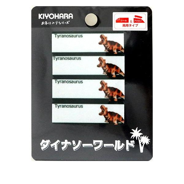 Emblema "Serie de serie favorita y etiqueta de nombre adhesivo de hierro Tyrannosaurus Mow771" Kiyohara Kiyohara