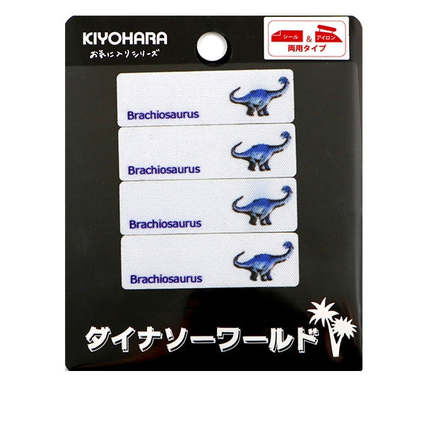 Patch "Favorite Series Series & Iron Adhesive Name Label Brakio Saurus MOW773" KIYOHARA