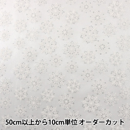 [来自数量5]织物“ Organdy Snow Crembyal White”