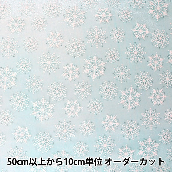 [From quantity 5] Fabric "Organdy snow crystal light blue"