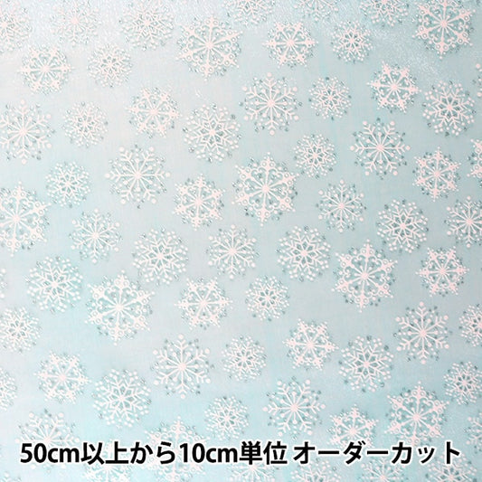 [Dalla quantità 5] tessuto "Organdy Snow Crystal Blue"