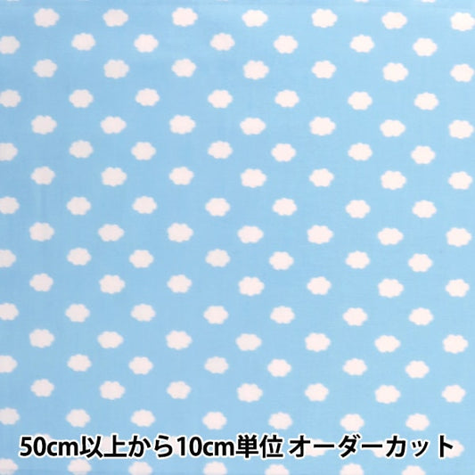 [From quantity 5] Fabric "Home Collection Kumo DH13060S-B"