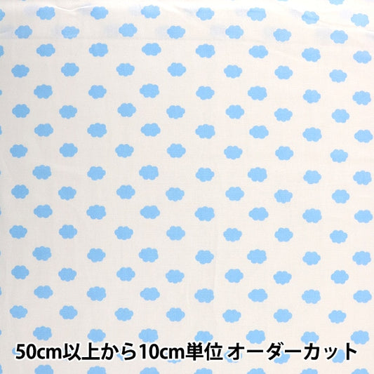 [From quantity 5] Fabric "Home Collection Kumo DH13060S-A"