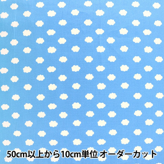 [From quantity 5] Fabric "Home Collection Kumo DH13060S-F"