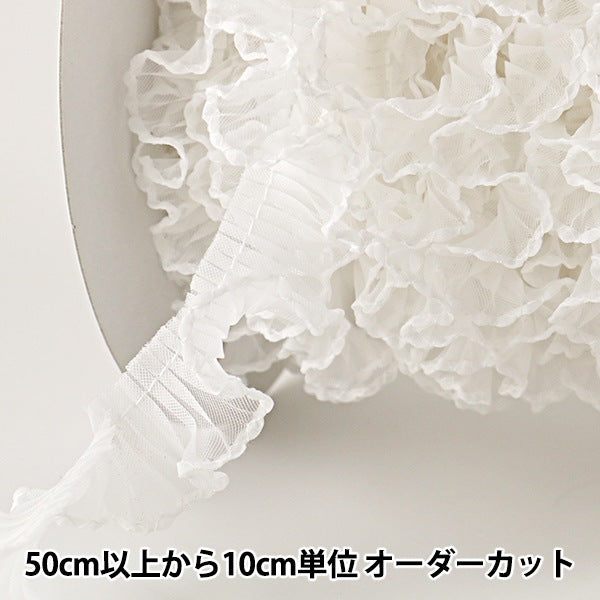 [De la cantidad 5] Cinta de cinta de frill "Tetron Frilly White Ancho de aproximadamente 25 mm"