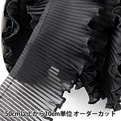 [De la cantidad 5] Cinta de cinta de frill "Tetron Frilly Black Ancho de aproximadamente 50 mm"