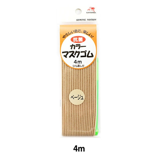 Gomma "maschera antibatterica in gomma beige 4m con corda" kintenma kintenma