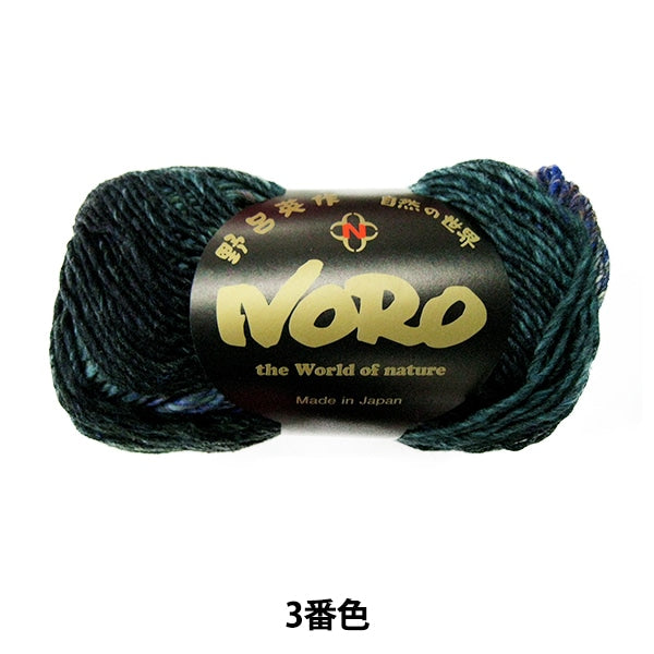 春天 /夏季羊毛“ Uguisu 3rd颜色” Noro Eisaku Noro