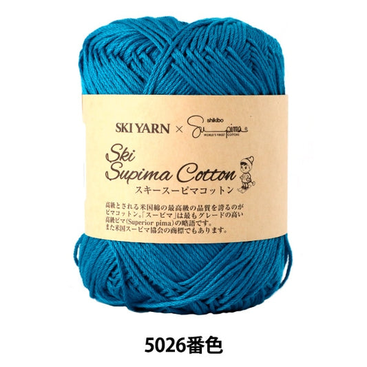 Printemps / Summer "Ski Supima Cotton (Ski Supima Cotton) 5026" Skiarn Ski Yarn