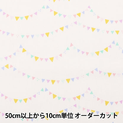 [From quantity 5] Fabric "Home Collection Garland Sheeting DH13062S-F]