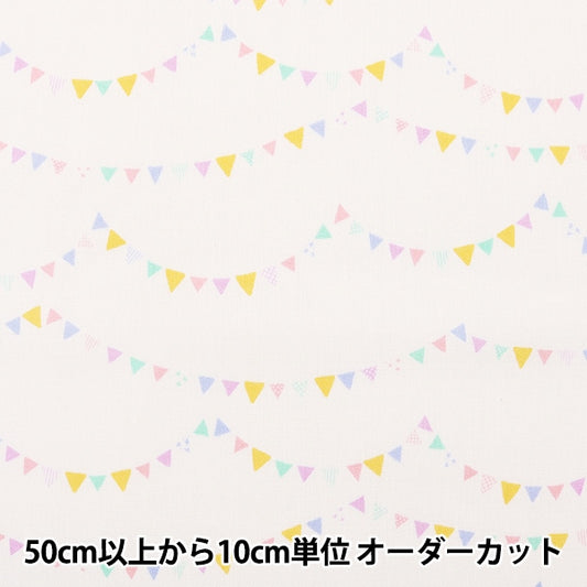 [From quantity 5] Fabric "Home Collection Garland Sheeting DH13062S-F]