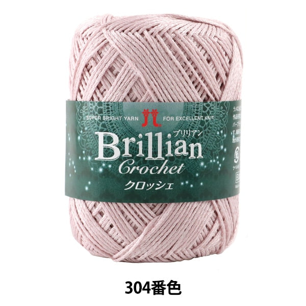 봄 / 여름털실 "Brillian Crochet (Brillian Crochet) 304 번째 컬러" Hamanaka