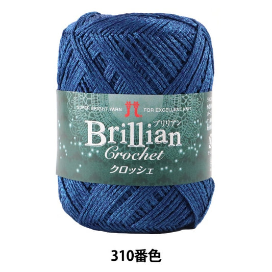 Primavera / lana de verano "Grochet Brillian (crochet brillante) 310" Hamanaka Hamanaka