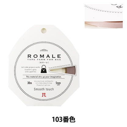 Lana primavera / estate "Romale (Romare) 103" Hamanaka Hamanaka