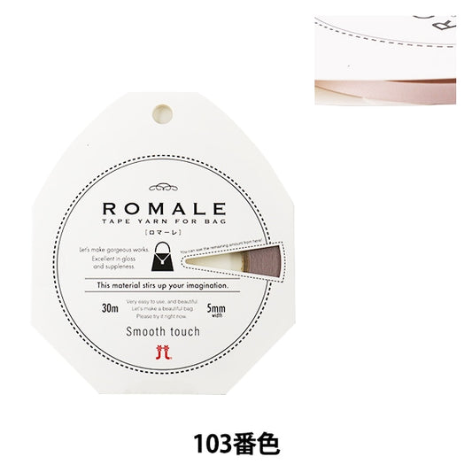 Primavera / lana de verano "Romale (Romare) 103" Hamanaka Hamanaka